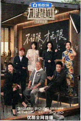 种地吧 综艺节目在线观看