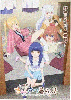 进击的巨人 日本动漫在线观看
